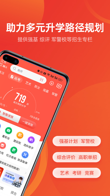 优志愿1