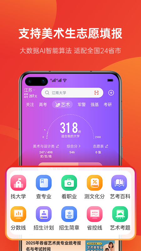 优志愿3