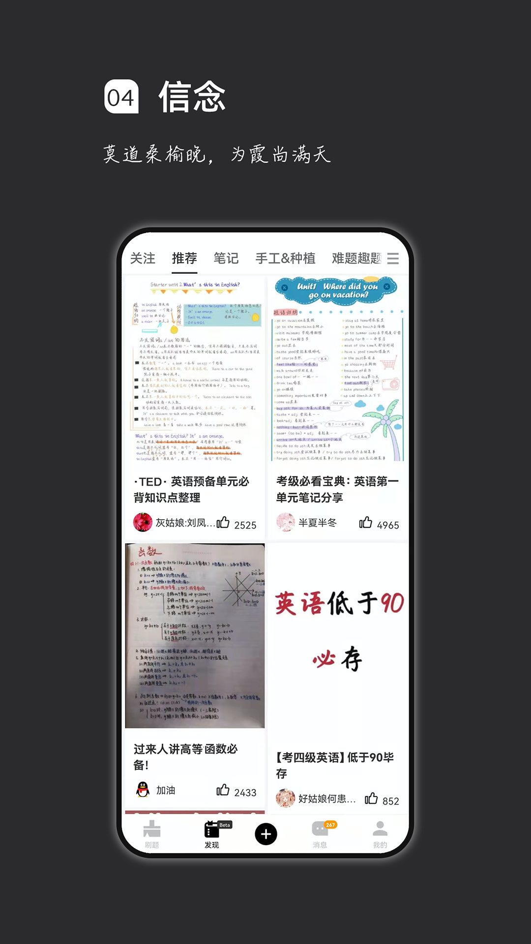 疯狂刷题2