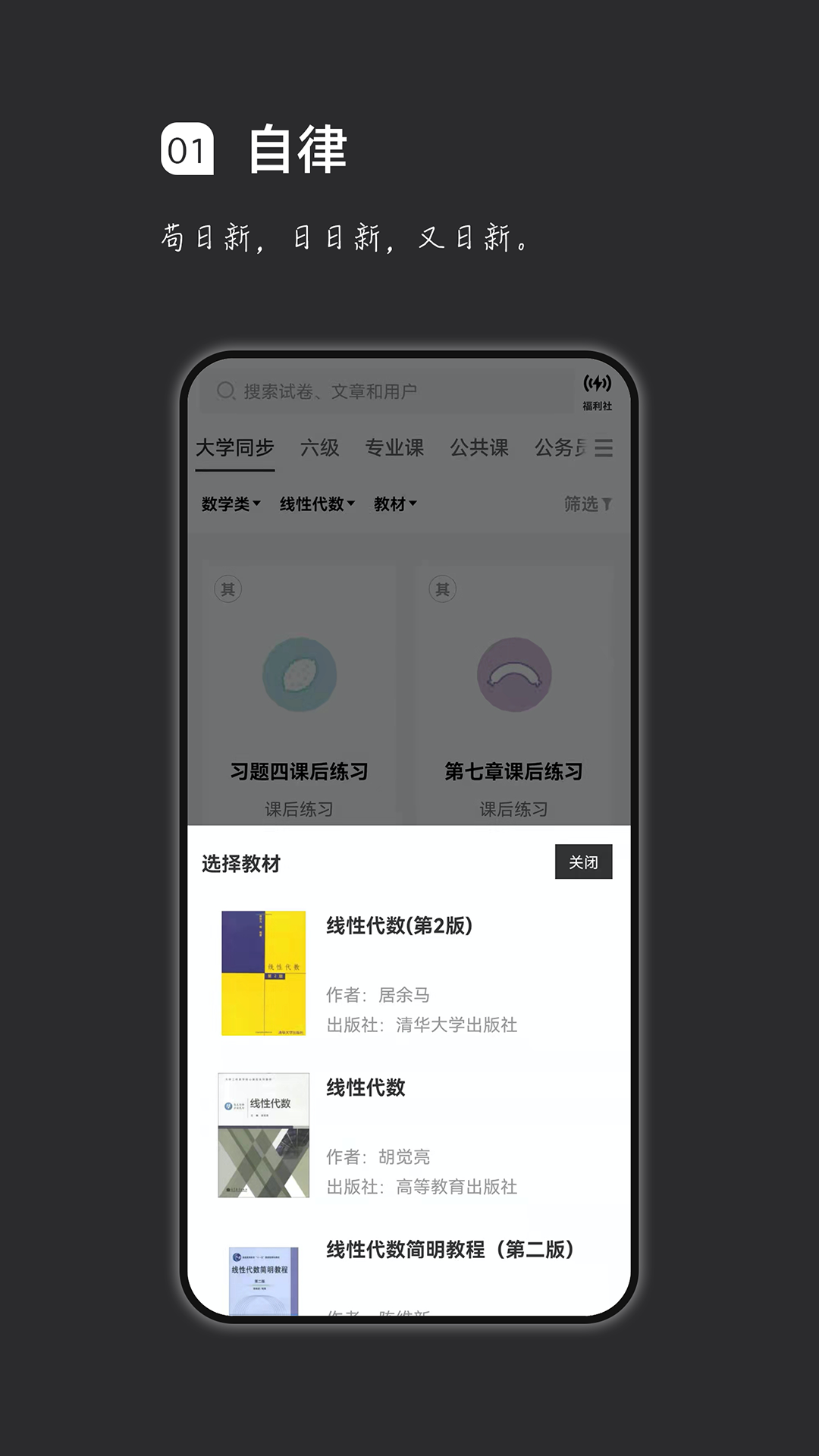 疯狂刷题1