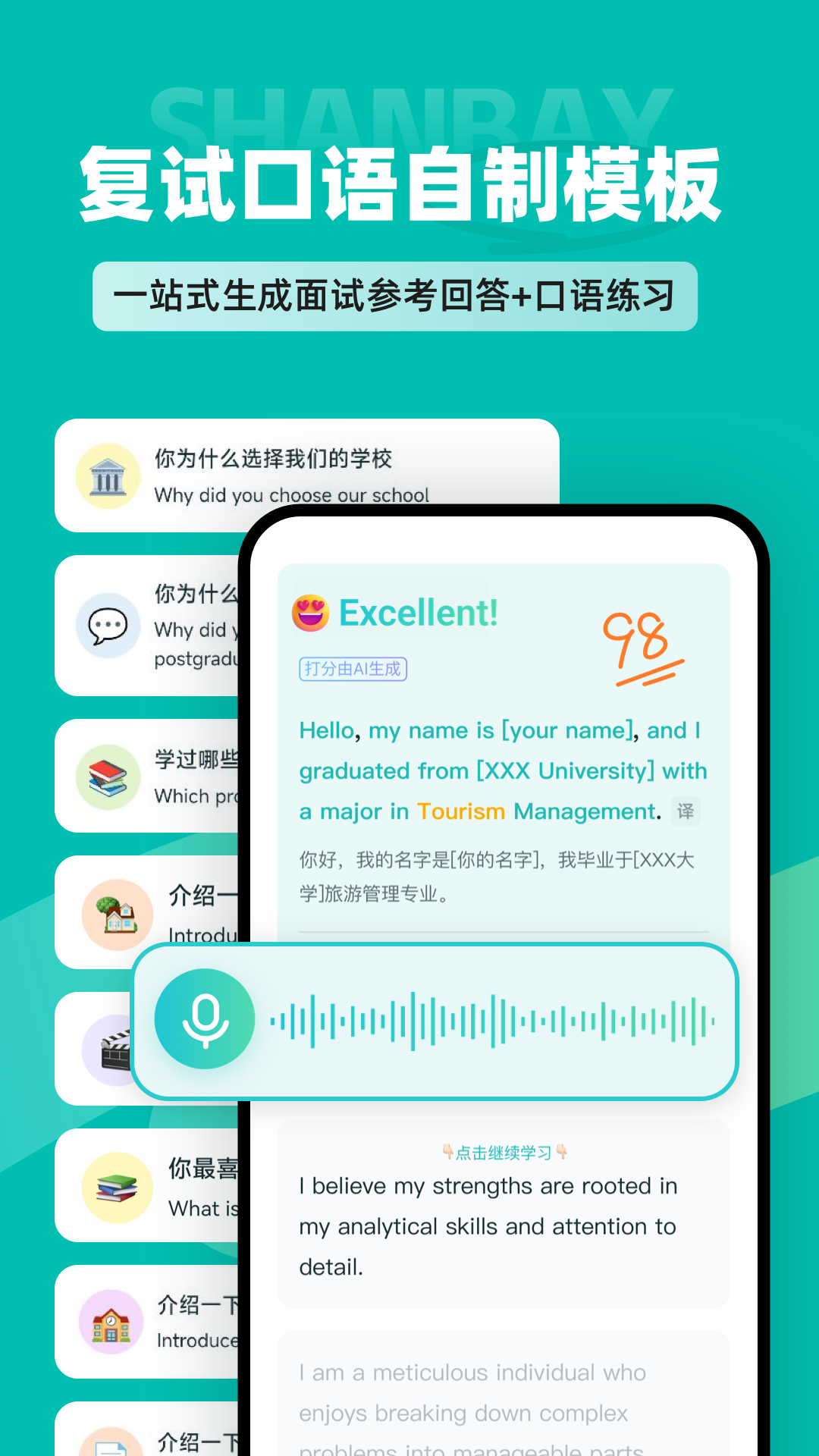 扇贝考研5