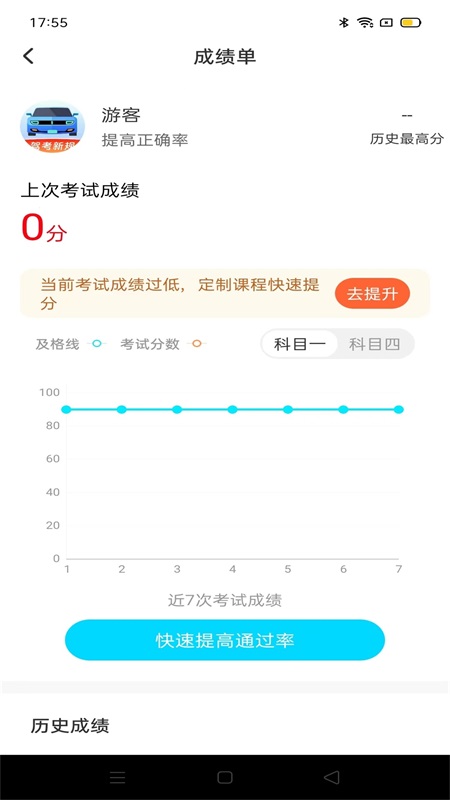 驾考备忘录5