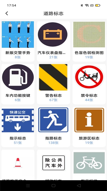 驾考备忘录3