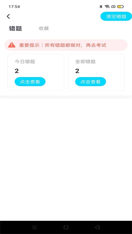 驾考备忘录4