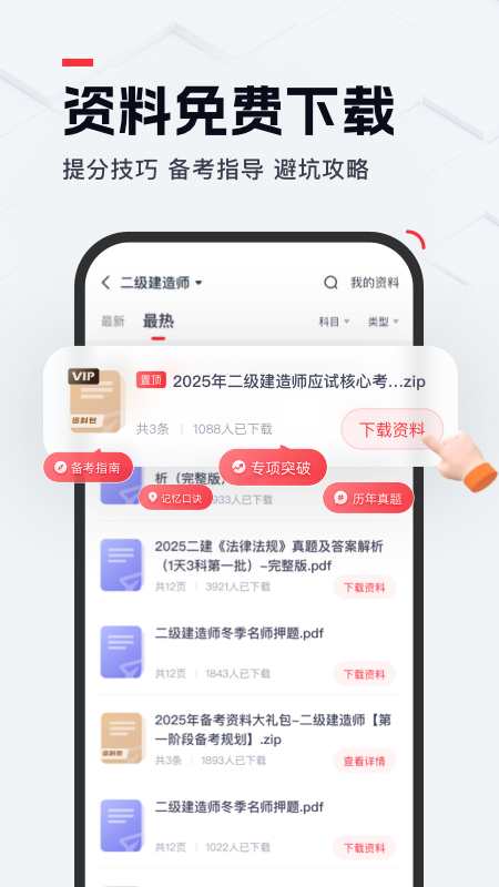 优路教育3