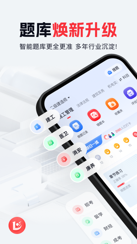 优路教育4