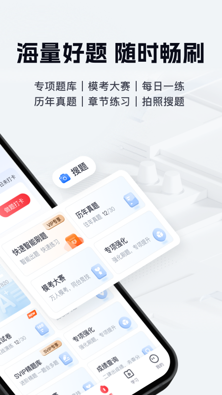 优路教育5