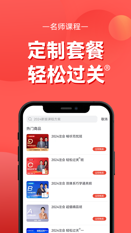 会计云课堂2