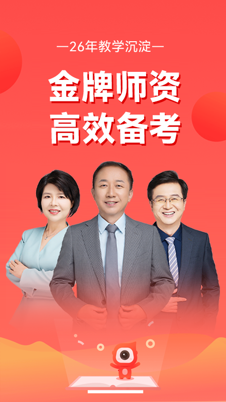 会计云课堂1