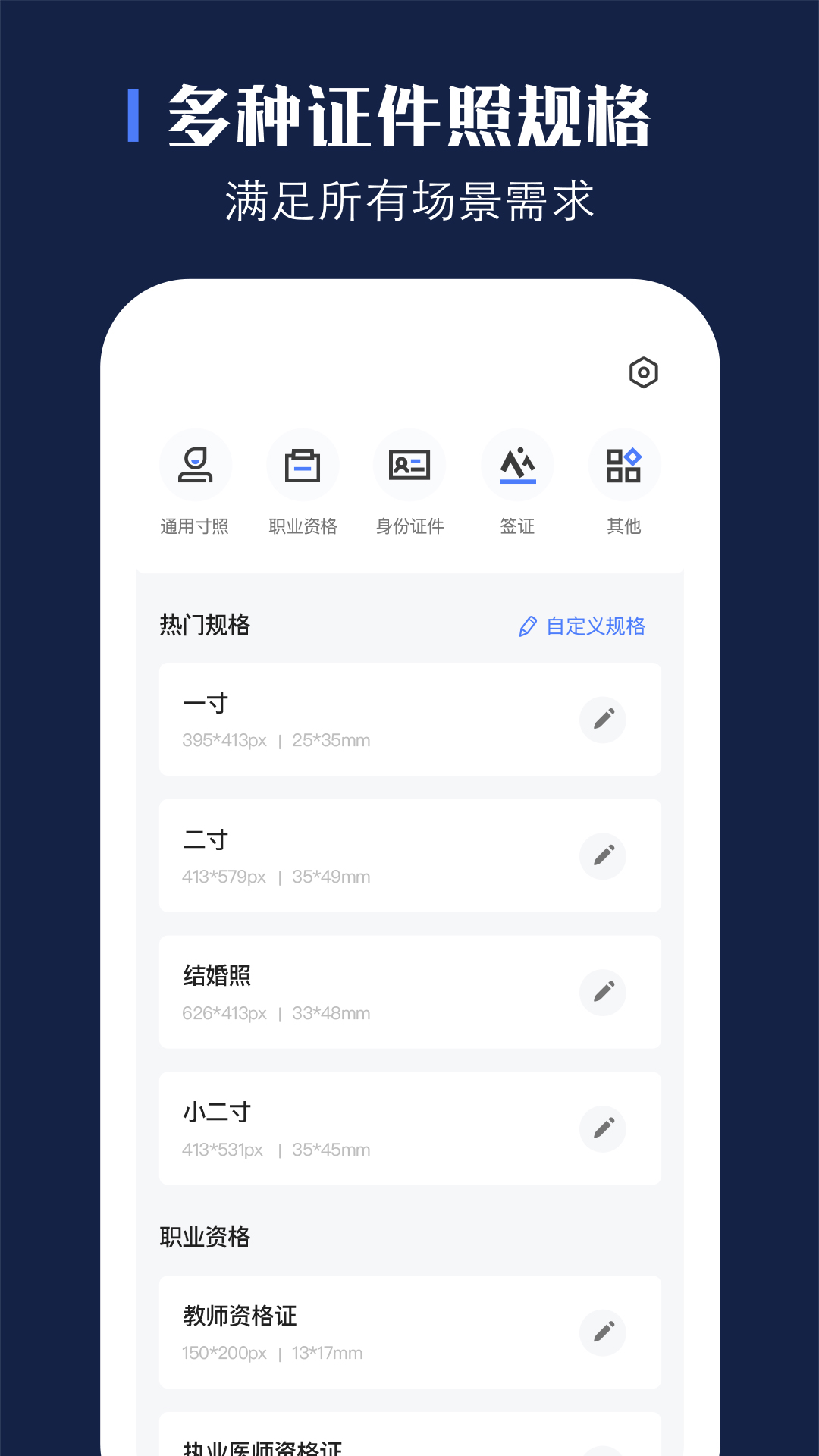 证照之星2