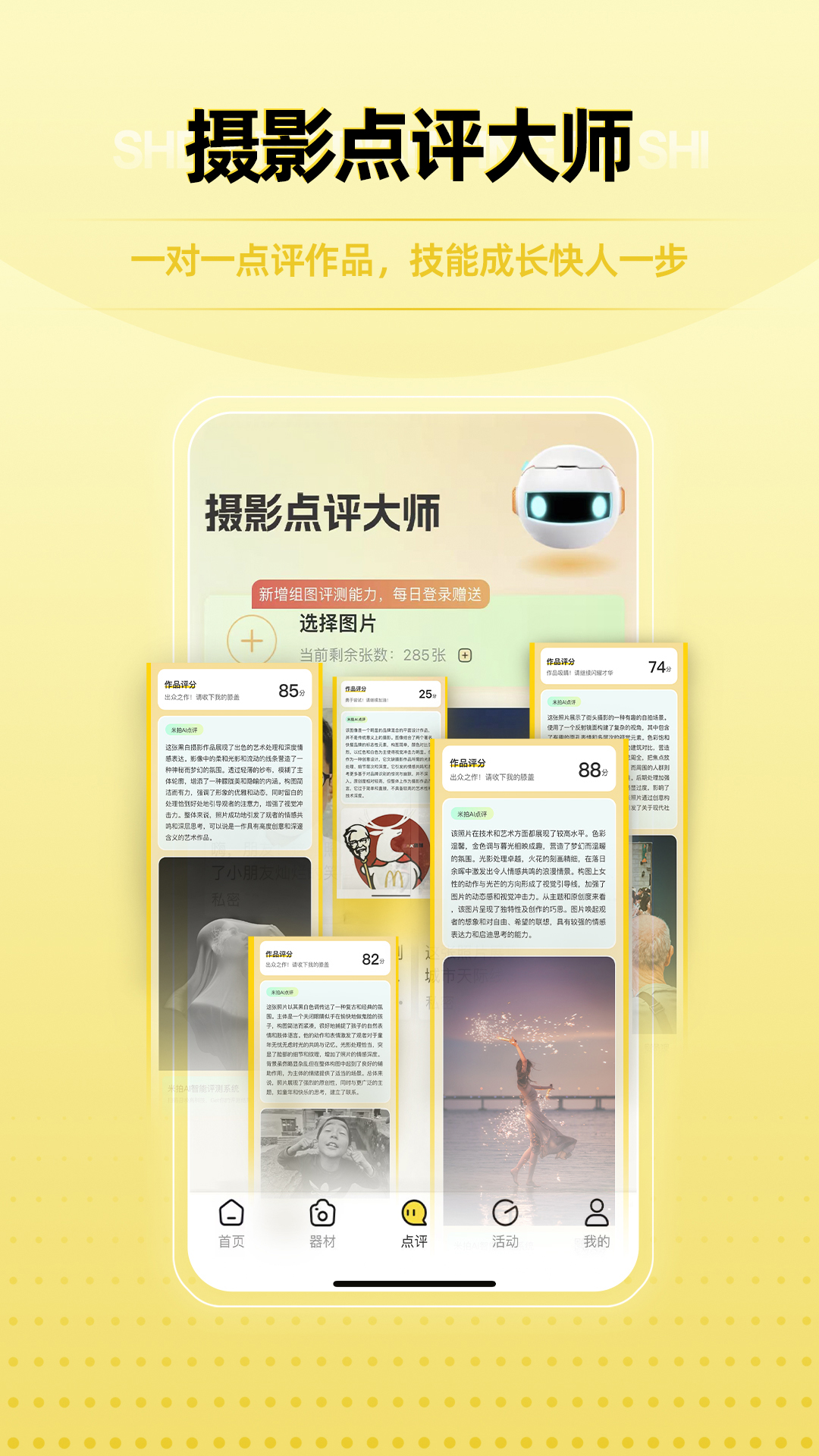 米拍摄影1