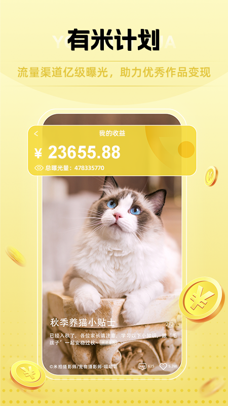 米拍摄影4