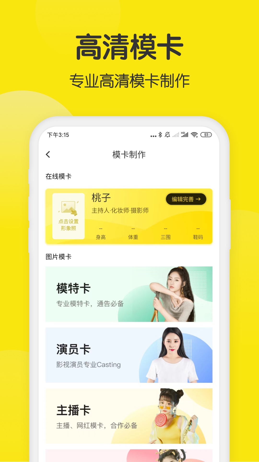 模卡5