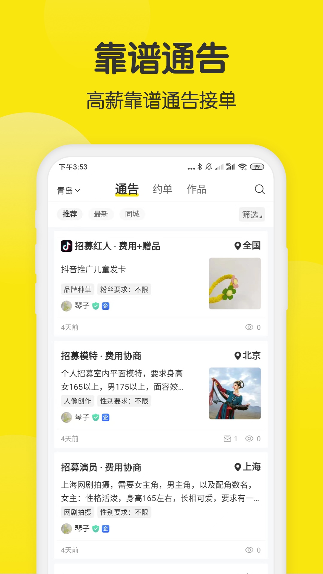 模卡4