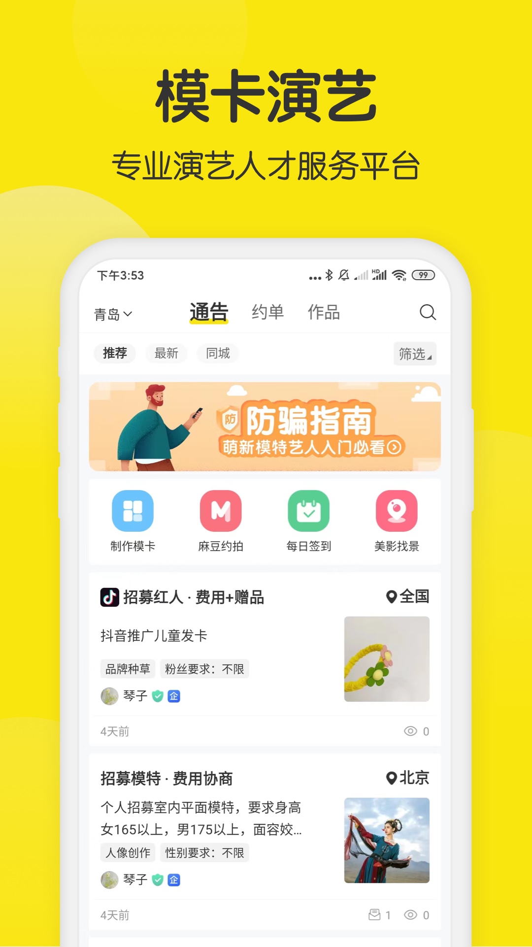 模卡1