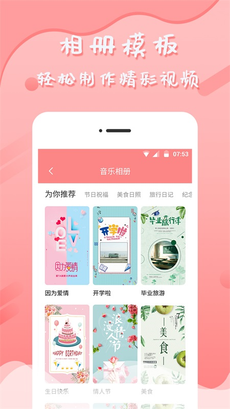 音乐相册制作4