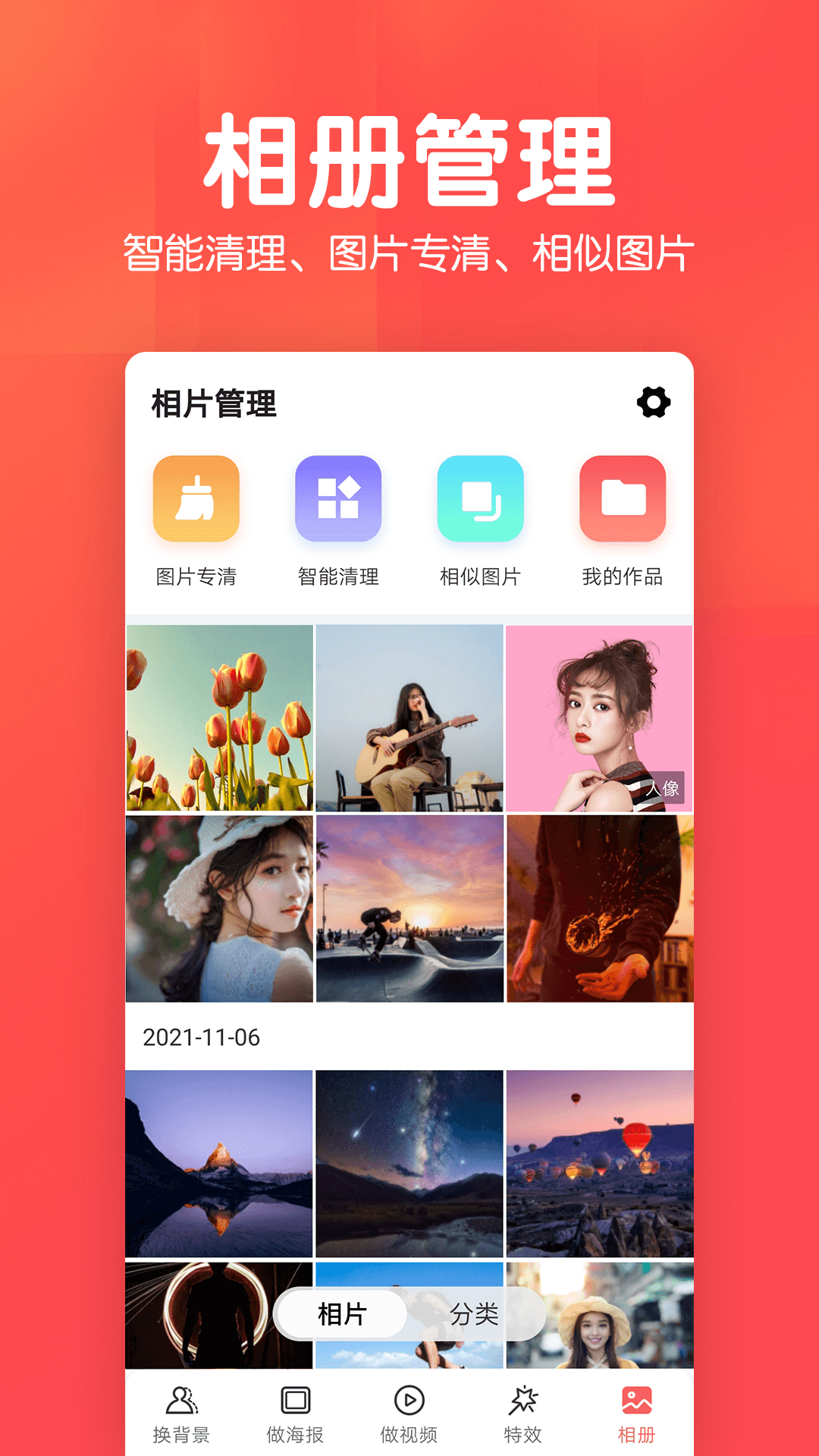 相册集2