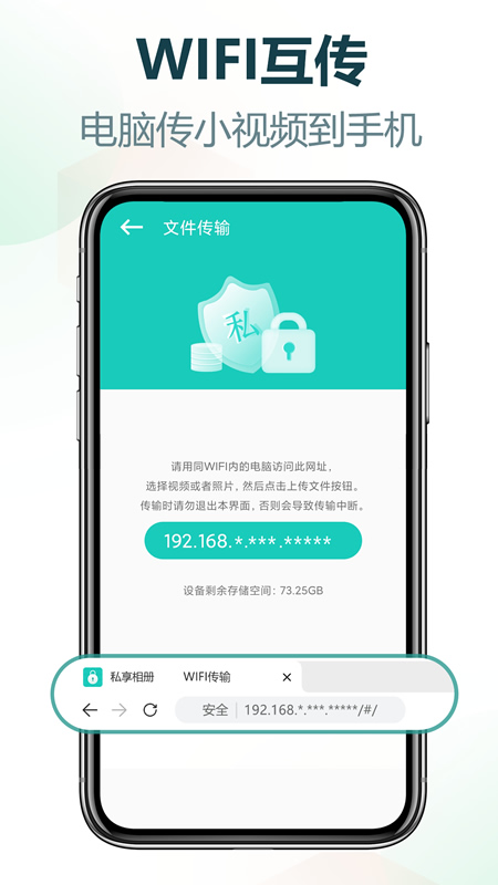 私享相册3