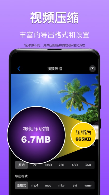 CM图片压缩专家5