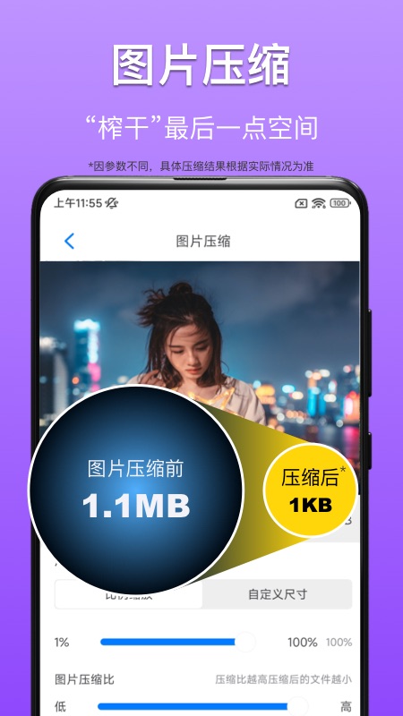 CM图片压缩专家1