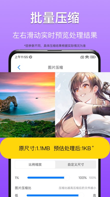 CM图片压缩专家3