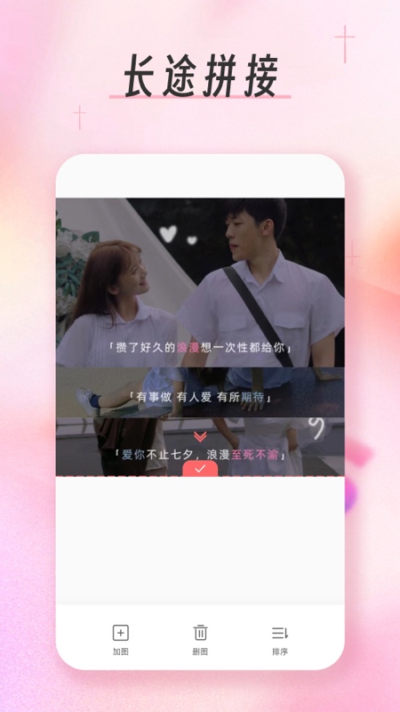 九宫格分图切图大师2