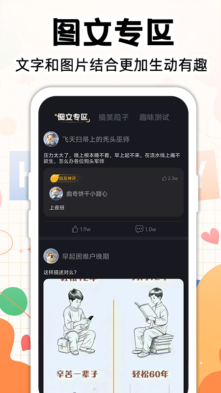 最皮搞笑段子1