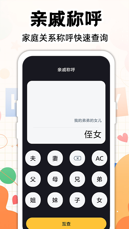 最皮搞笑段子2