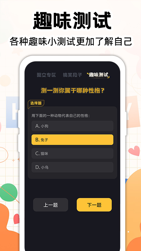最皮搞笑段子3