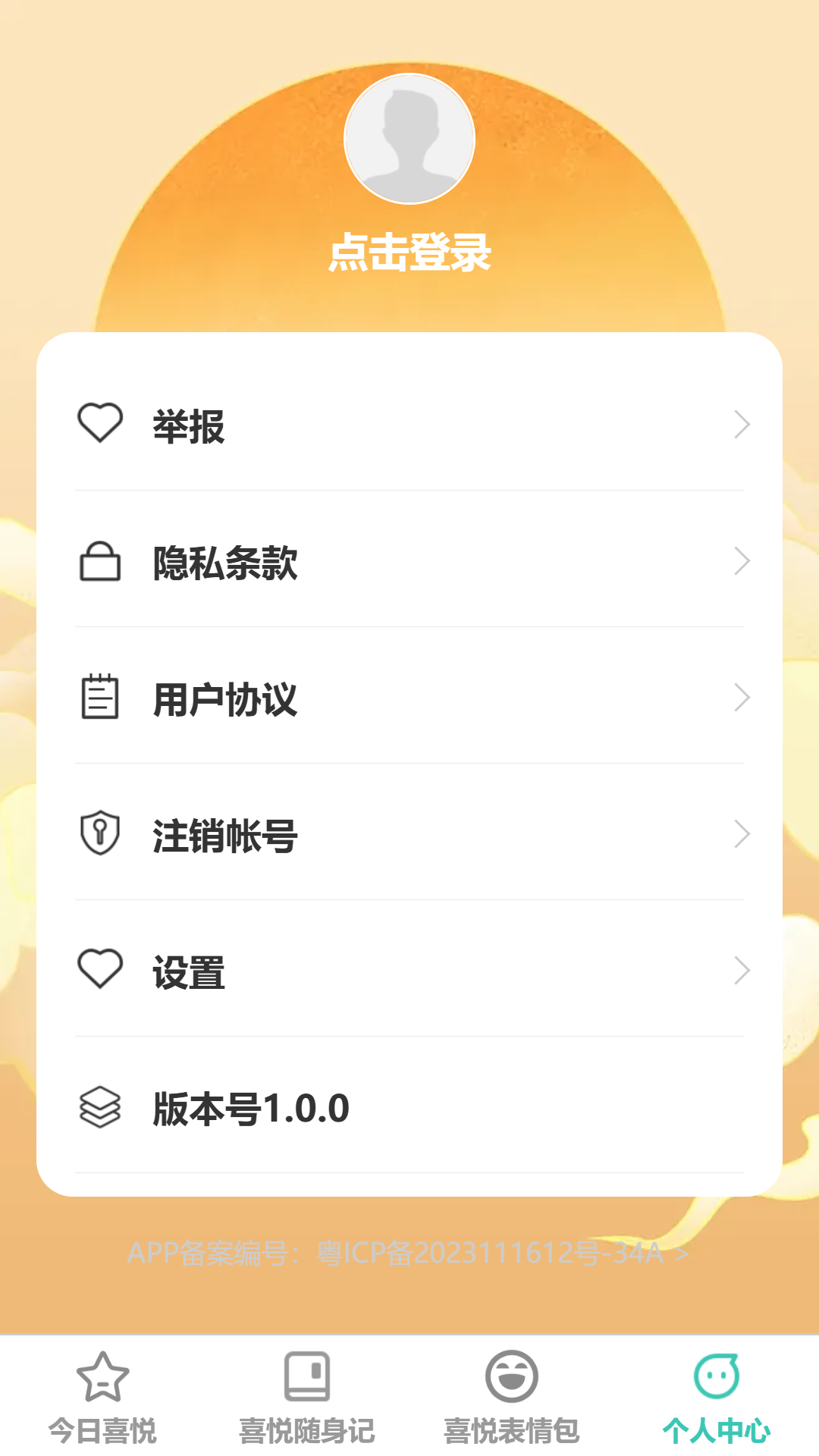 喜悦充充2