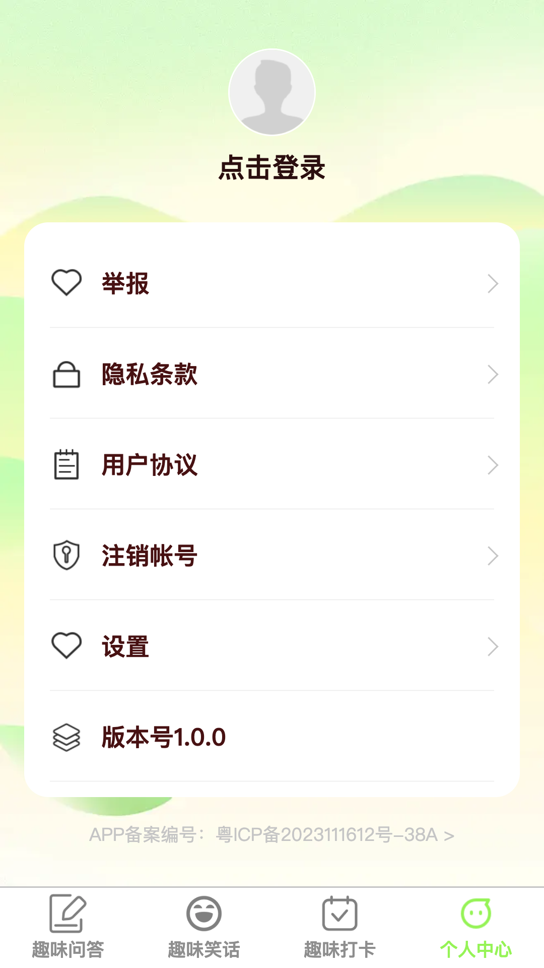 趣味时光2