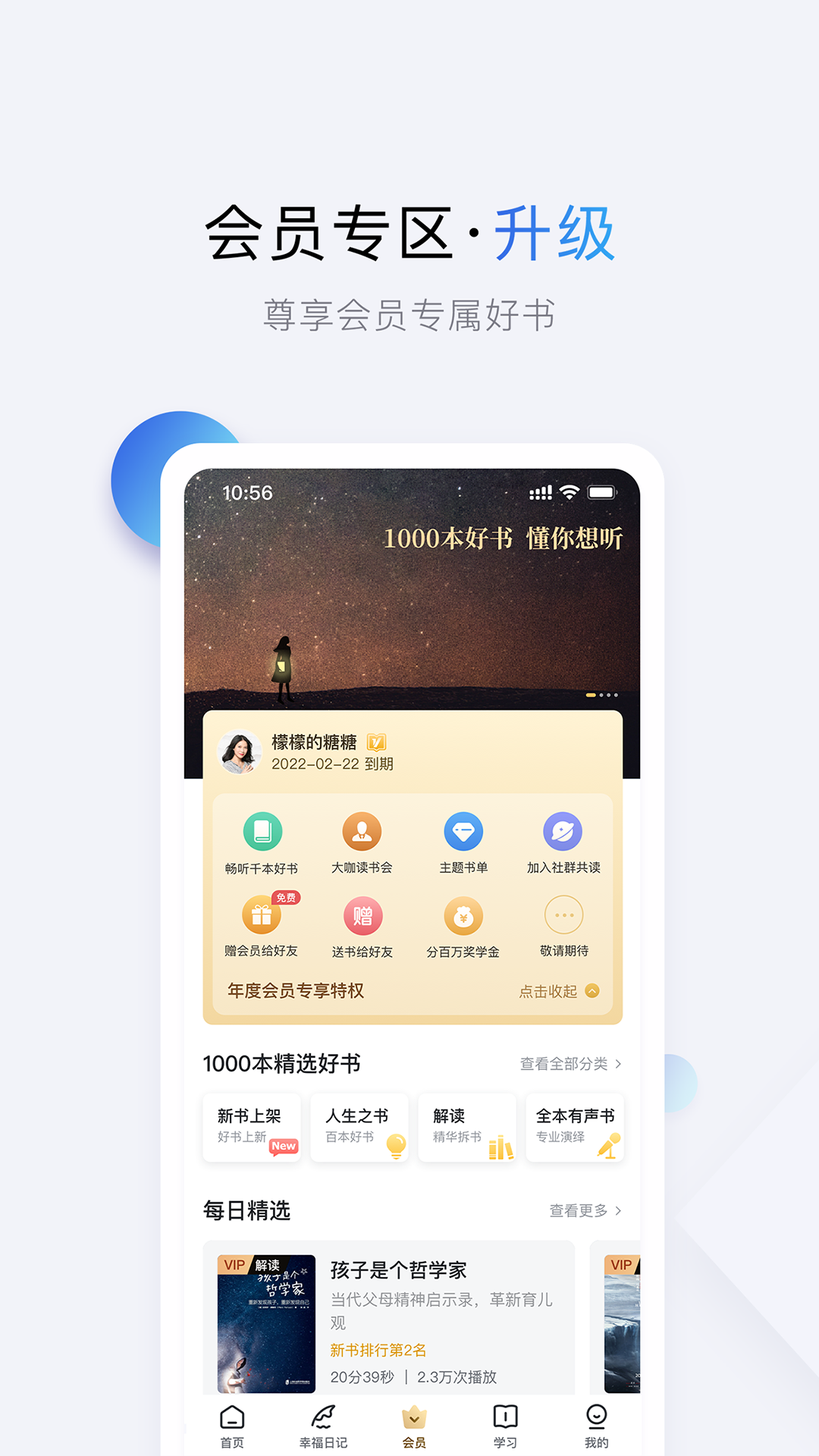 十点读书4