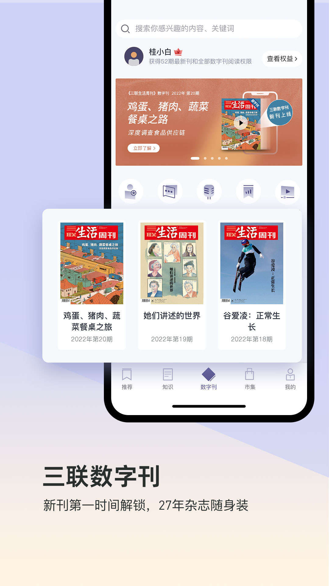 三联中读5