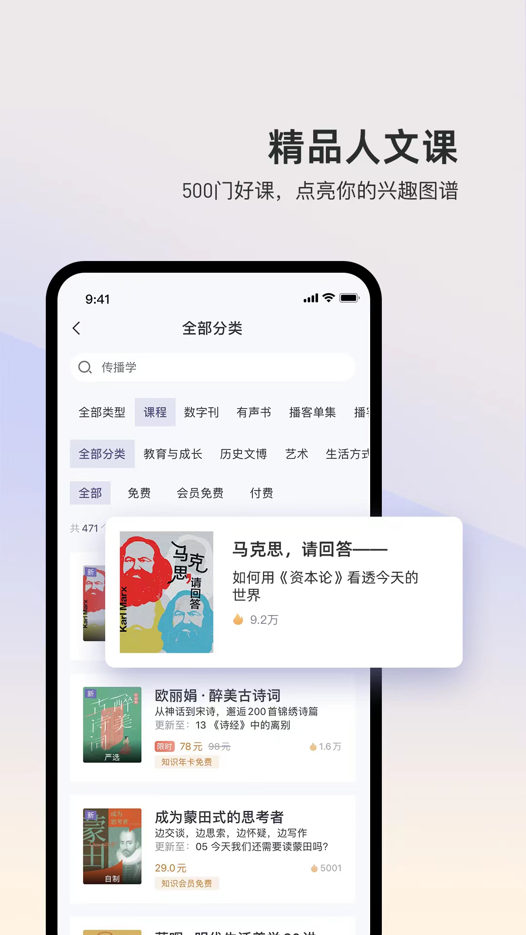 三联中读4