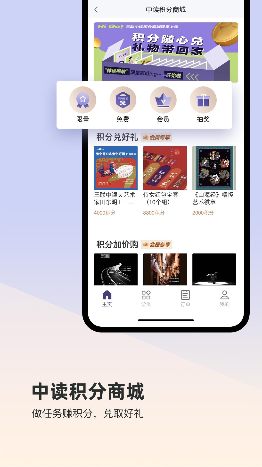三联中读3