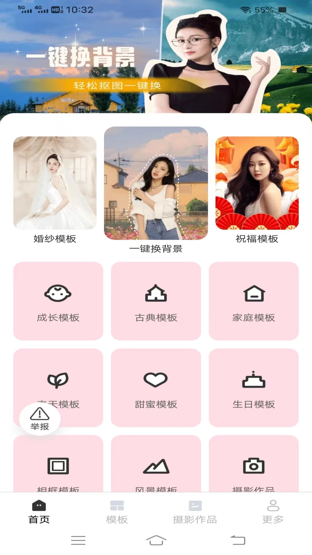 红心相机1
