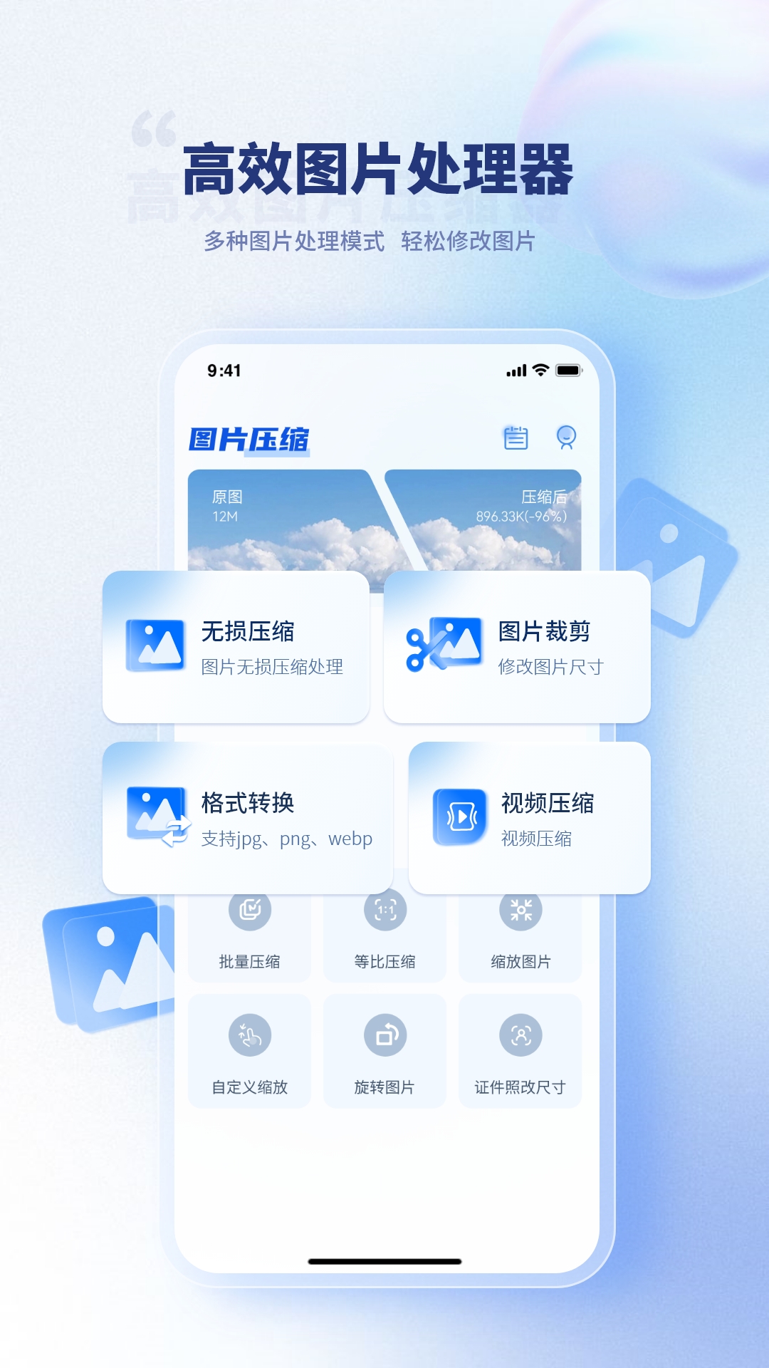 压缩图片5
