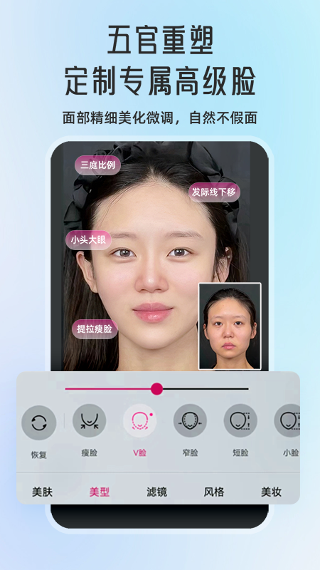 微颜视频美颜2