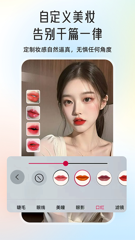 微颜视频美颜5