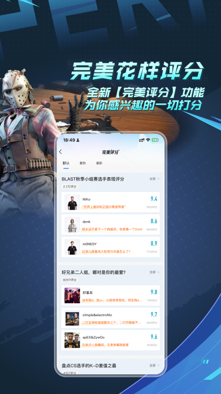 完美世界电竞4