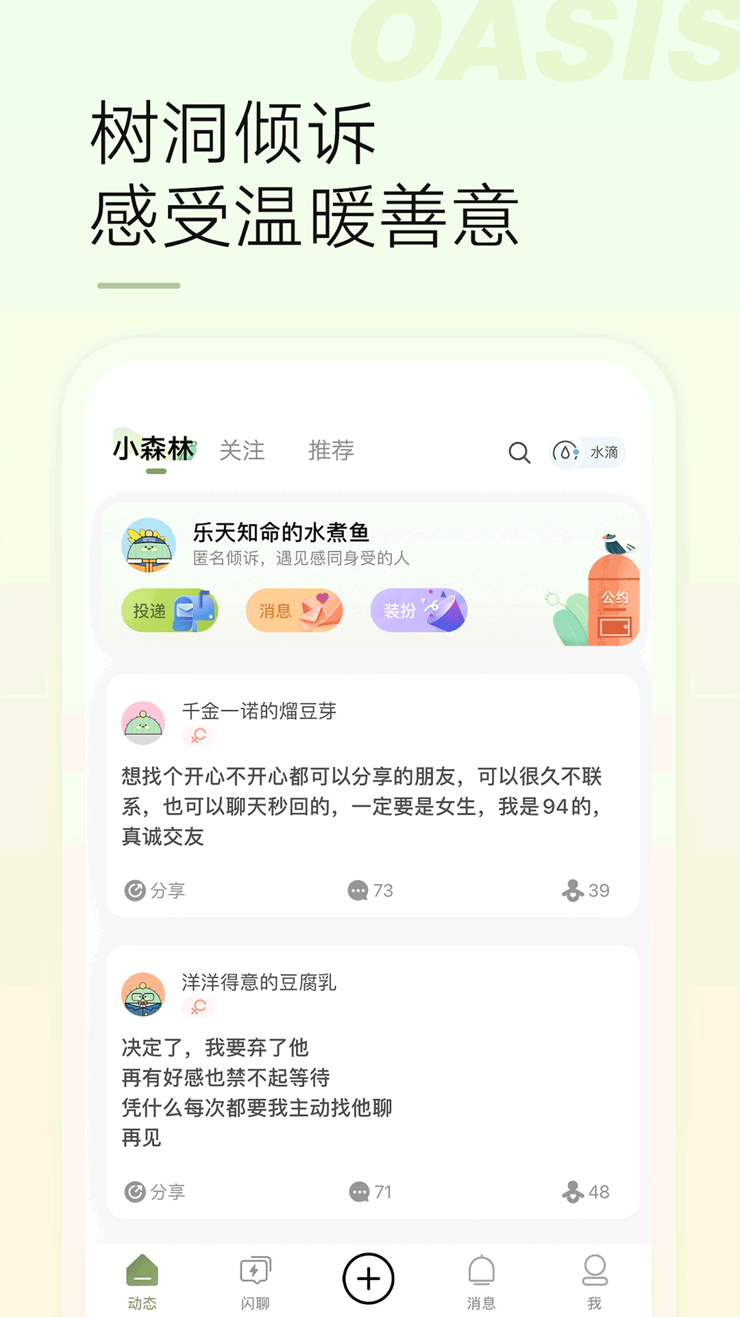 绿洲5