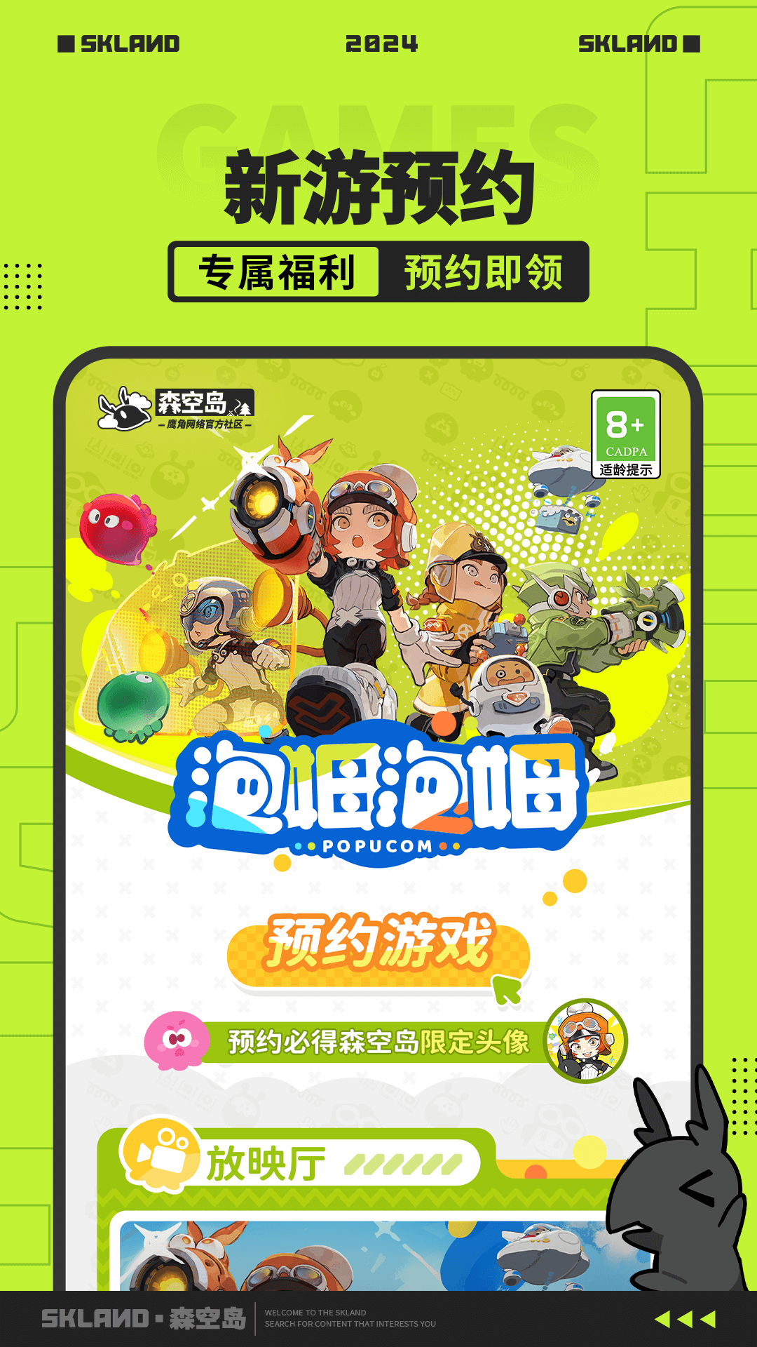 森空岛2
