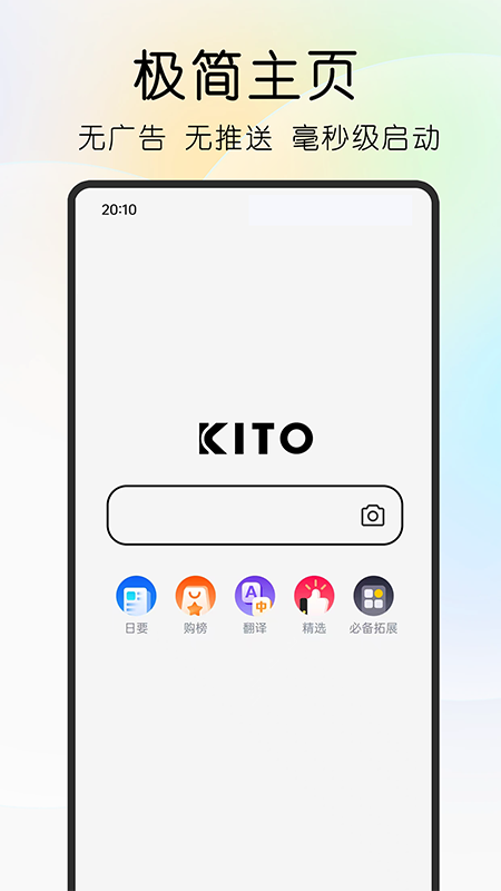 可拓浏览器1