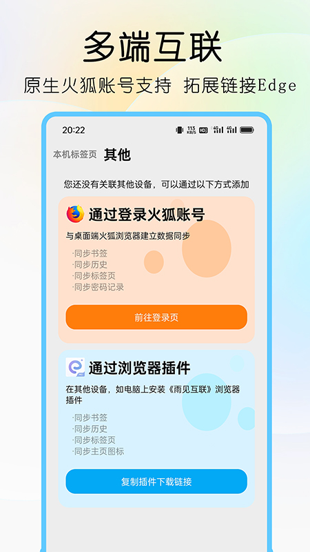 可拓浏览器2