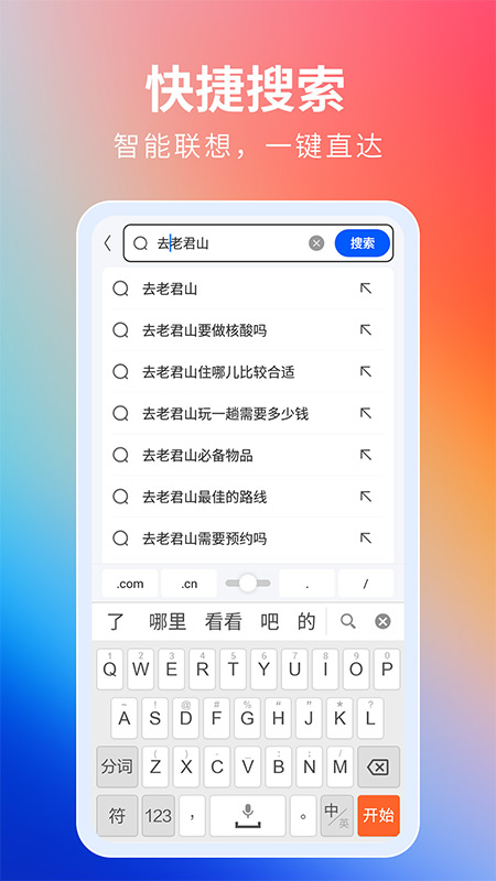 飞觅浏览器4