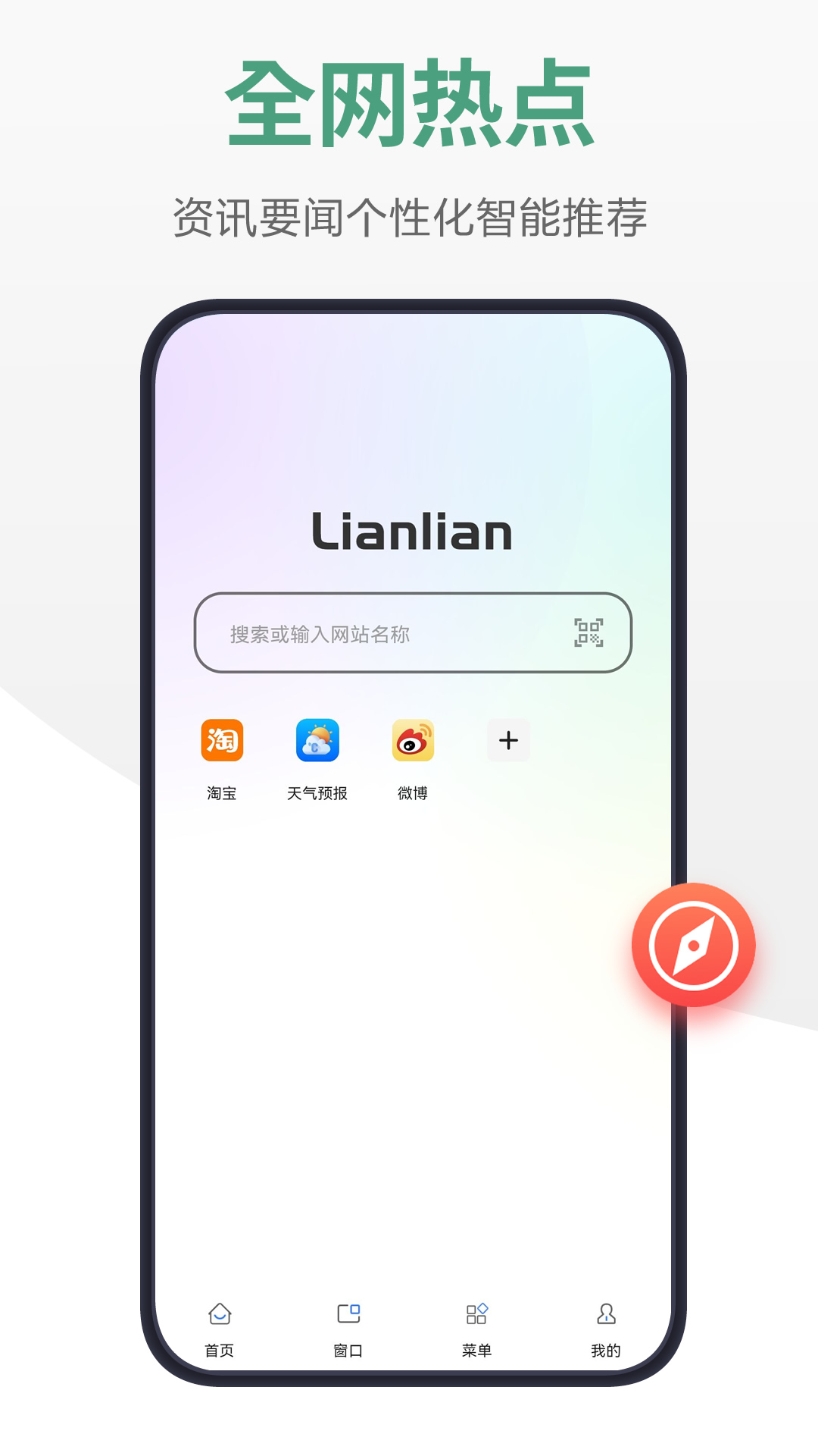 链链浏览器1