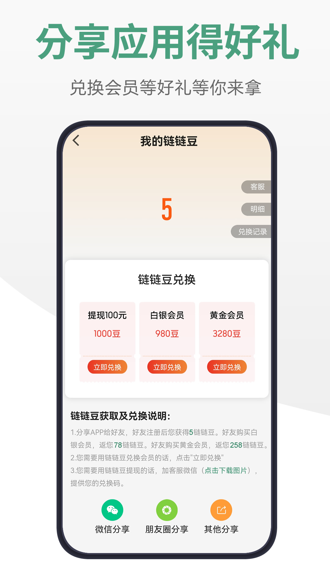 链链浏览器2