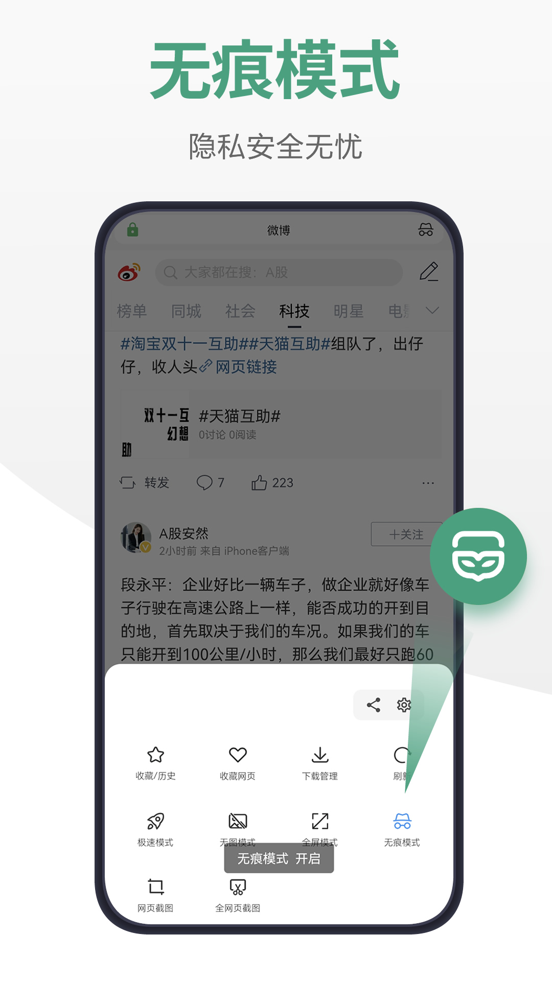 链链浏览器4