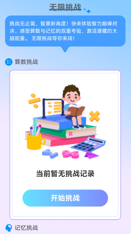 上网无限连3