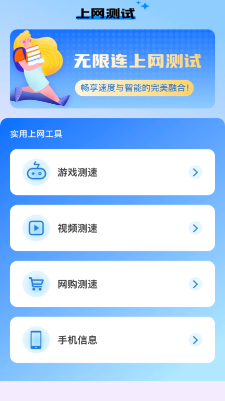 上网无限连1